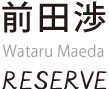 Cache Cache maedawataru_reserve